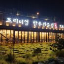 평택 소고기 맛집 [우미락] 상차림비 없는 정육식당 가성비 굿
