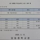 당동중학교 이미지