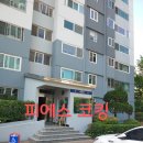 성남시 분당구 이매동 아름마을 삼호.두산아파트 외부창틀누수 실리콘보수작업 후기