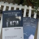 이야기꾼의 동시쓰기 | [공지] 10여 년에 걸쳐 완성한 사유의 궤적, 발터 벤야민 신간 『이야기꾼 에세이』