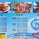 보문찜마을