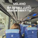 밀라노 말펜사 공항에서 시내(중앙역) 가는 법 | 최저가 버스 Autostradale 공항버스 탑승장소 및 이용후기