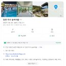 담양여행 숙소추천 담양리사숲속마을 엘사의집 102호 이용후기