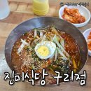 열무 | 구리 인창동 백반집 진미식당, 혼밥으로 먹은 열무냉면 후기 (2026년 8월)