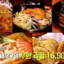 생생새우 이미지