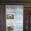 뜨는우리집 이미지