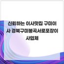 봉곡서로 이미지
