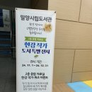 밀양시립영어도서관 | 밀양시립영어도서관 주최 제9회 독서마라톤 대회 참여 Start !!!!