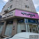 베라뷰티 - 수성구 | 김포베라스킨뷰티 전신 온열돔으로 순환 관리받은 후기