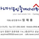 hill힐공인중개사사무소 이미지