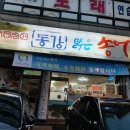 동강맑은송어 이미지