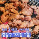 먹골역3번출구 | 중랑구 고기집 4곳 정리｜퇴근 후 중랑구 한잔 가능한 곳 역세권 기준