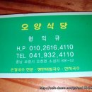 오양식당 이미지