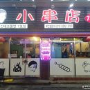 쑈촬땐 이미지