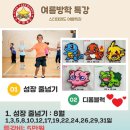 고양스타태권도장