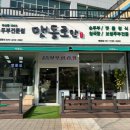 맷돌로69 | 시흥 배곧 맛집 두부전문점 맷돌로만 아이랑 가기 좋은 음식점