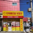 타워베르빌공인중개사사무소 이미지