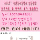부산동고등학교총동창회
