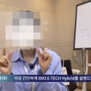 &#34;손가락 때문에 계약 취소&#34;…르노코리아 영업사원들 &#39;눈물&#39; 이미지