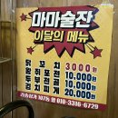 마마술잔 이미지