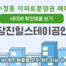 당진센트레빌공인중개사사무소 이미지