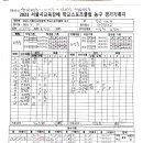 5월15일 서일중 2경기결과 이미지