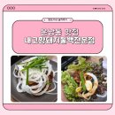 금영빌딩 | ​🥩 [영종도 현지인 맛집] 깊고 칼칼한 양은냄비 김치찌개와 불백이 예술인 숨은 맛집, '내고향돼지불백...