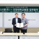 아이쓰리시스템(주)