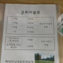 패밀리 실내 골프연습장 이미지