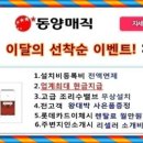 동양매직정수기 이미지