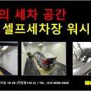 큐브카워시 이미지