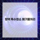 평택유품정리화재청소특수청소 네이버블로그