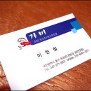 가미초밥