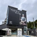 모래뜰 펜션 이미지