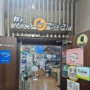 맛나감자탕사직점 이미지