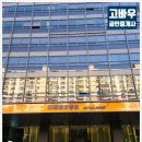 고바우공인중개사사무소 이미지