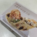 [HD마켓 투움바 빠네 파스타&amp;프렌치 어니언 수프] 체험단 체험후기