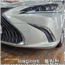 미래자동차서비스 | 강남판금 미래칼라덴트, 강남에서 만난 최고의 자동차 외형 복원 서비스