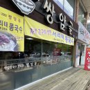 첨단국수 이미지