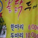 꼴닭 네이버블로그