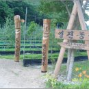 장승농원