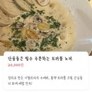용인/ 역북 | 분위기 좋은 뇨끼 맛집 와인바 ‘제법’