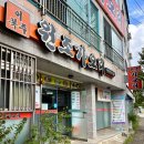 옥계남로 이미지