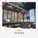 세븐일레븐발산점 | 발산역 수육맛집ㅣ김당 발산본점 토종순대 수육정식 맛후기