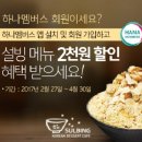 설빙은행