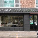 퍼블릭초콜래토리(Public Chocolatory) 이미지