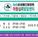 삼성365의원 이미지