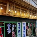덕풍 | [하남] 하남시청역 술집 덕풍상회 후기 짜계치 치킨 맛집