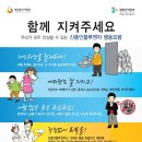고잔동 779-2~초지동737 주변 | 신종플루 예방수칙과 거점병원,거점약국 현황