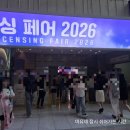 동우푸드 - 북구 | [후기]캐릭터라이선싱페어 2026 - 매해 작아지는 느낌